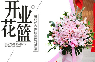 贵州铜仁市印江县沙子坡镇冷草村花篮配送